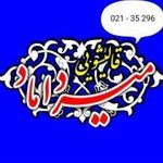 تست 1 ایجاد بخش 